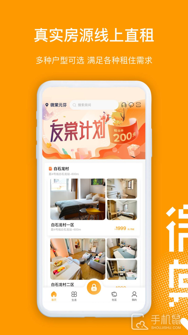 微棠 v4.5.0.0