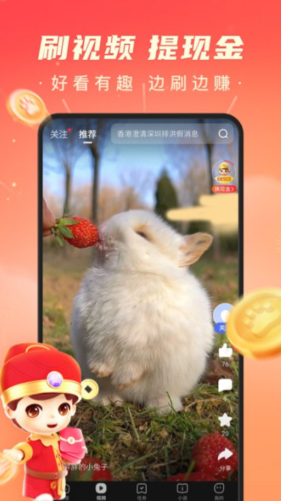 百度极速2025版宣传图