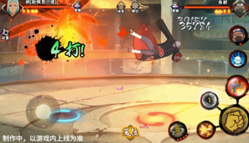 火影忍者功夫季