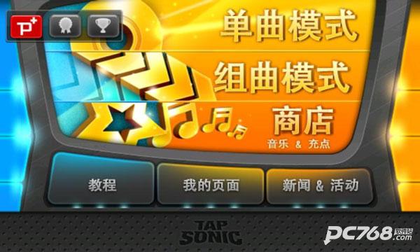 音速出击