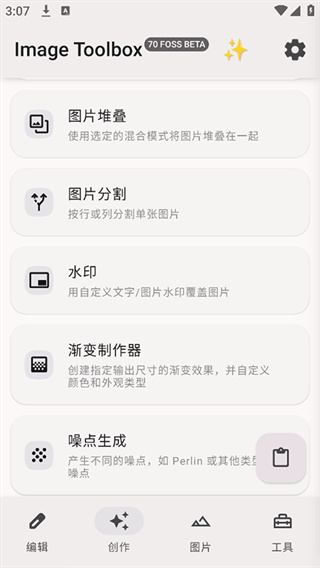 Image Toolbox v3.2.1