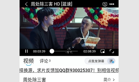 蓝鹰视域高清免费版