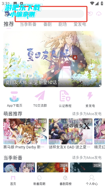 嗷呜动漫