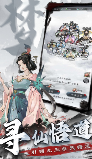 梦回白玉京手机版 v1.0.0安卓版 