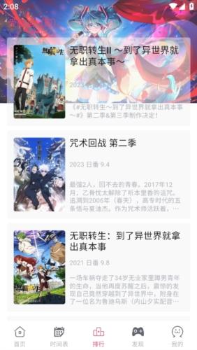 girigiri爱动画手机版