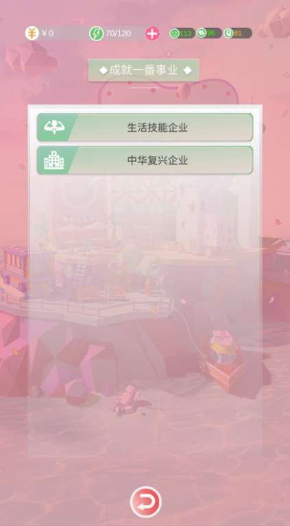 比特人生2024