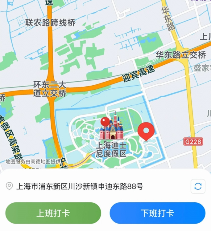 艾科工作宝APP