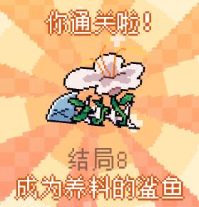 我的小鲨鱼中文版