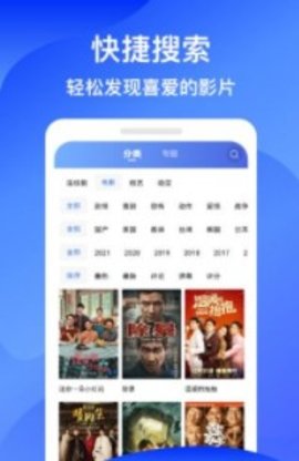 蓝狐影视官方版免费下载截图