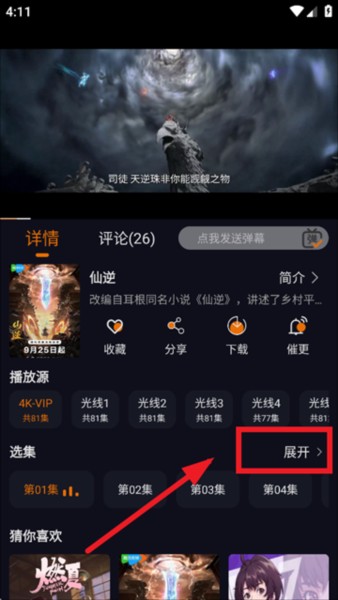 黑猫动漫3
