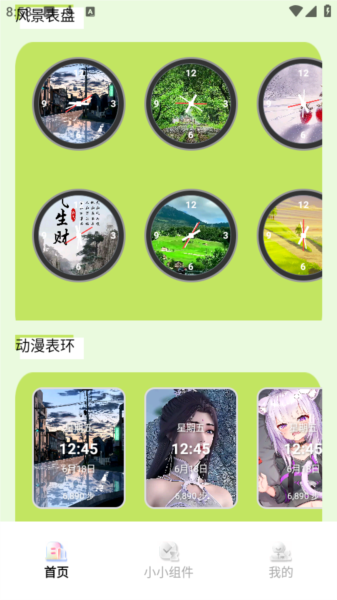 怎么用配图2