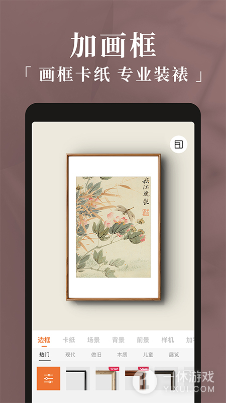 妙在装裱截图1