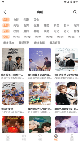 腐劇TV下載2024官方版