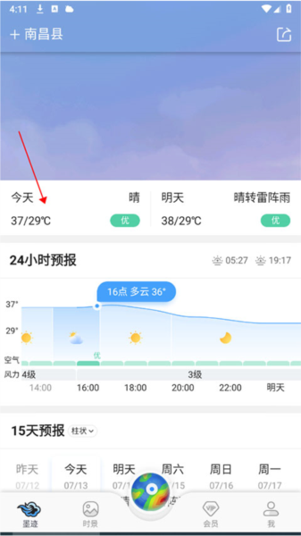 墨迹天气10