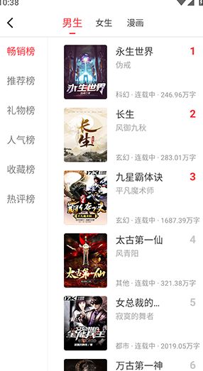 全阅畅享免费版下载图片1