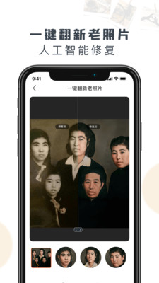 老照片免费修复软件 v1.0.1.10