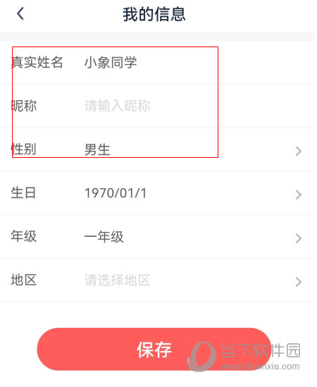 小盒课堂最新版app免费下载