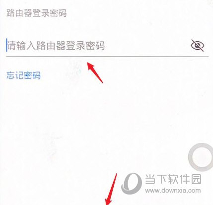 华为智慧生活APP