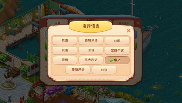 梦幻家园5