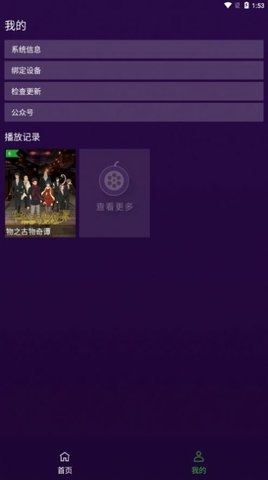 紫焰视频TV版