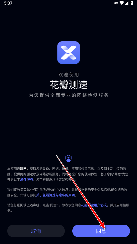 华为花瓣测速