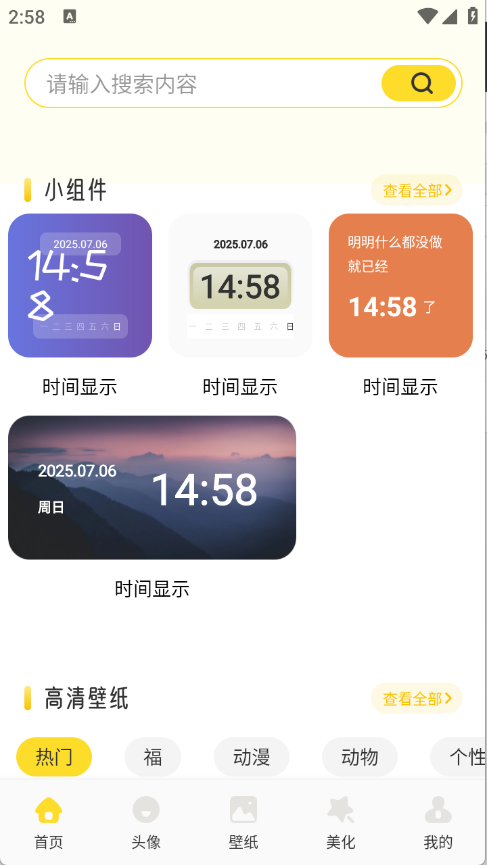荷花壁纸