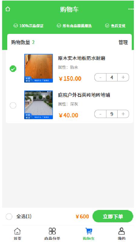 博胡建材