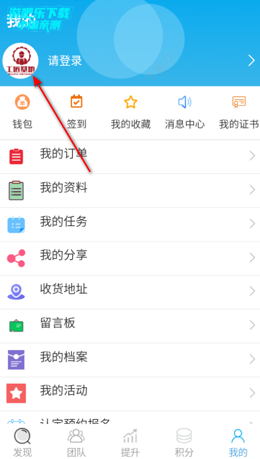 工匠基地平台官方版