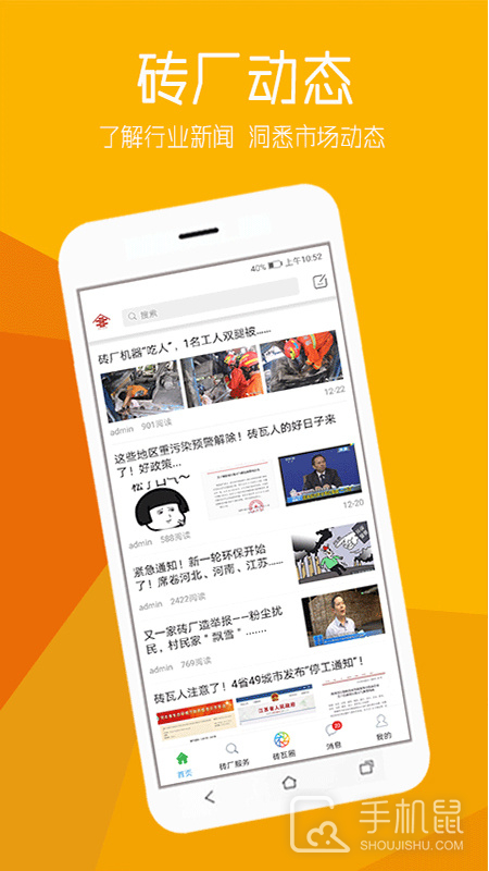 砖瓦平台 v6.5.0