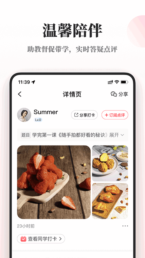 兴趣岛app v3.2.30