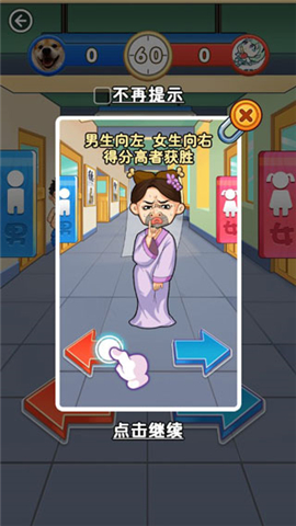 放学别走