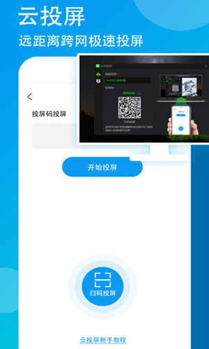 万能联播app v4.2.216
