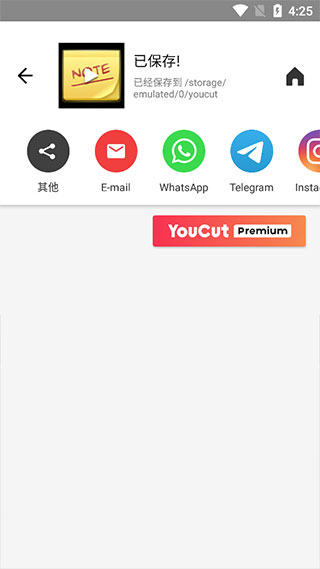 YouCut使用方法