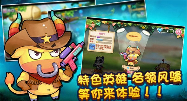 猪猪特攻队