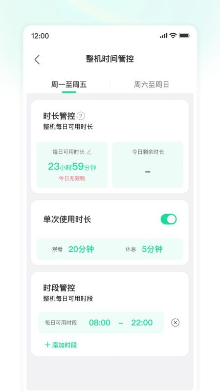 小课屏app v0.0.9