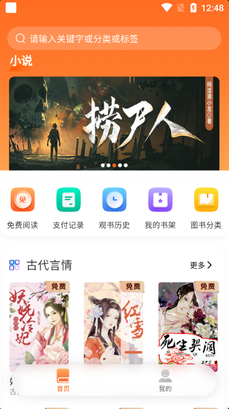 来看吧最新版下载