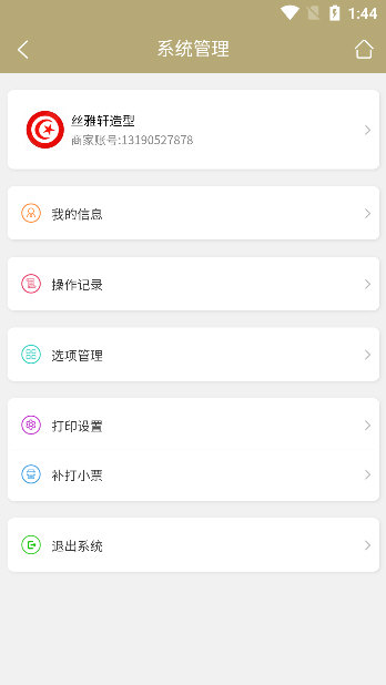 软件优势配图1