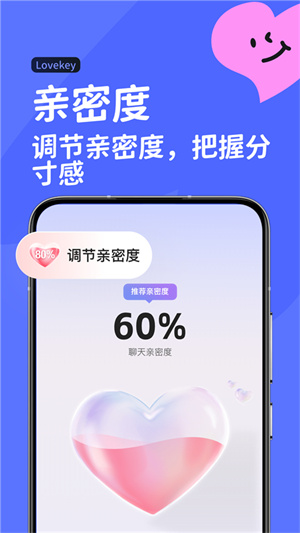 Lovekey键盘免费版截图