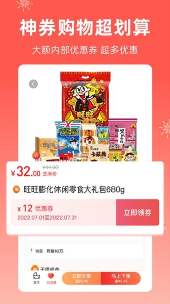 芝麻知妈app131