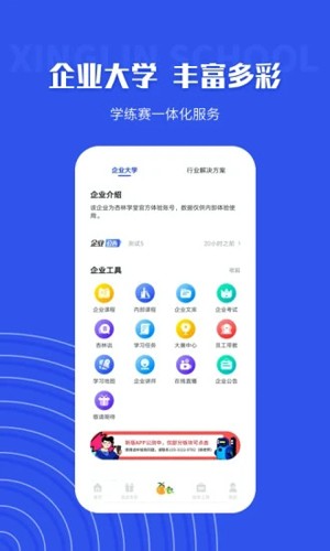 杏林学堂最新版本Pro v5.20.2