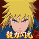 毅力火影  V1.4.01下载