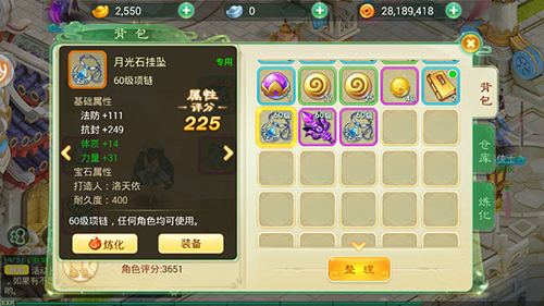 西游女儿国vivo版