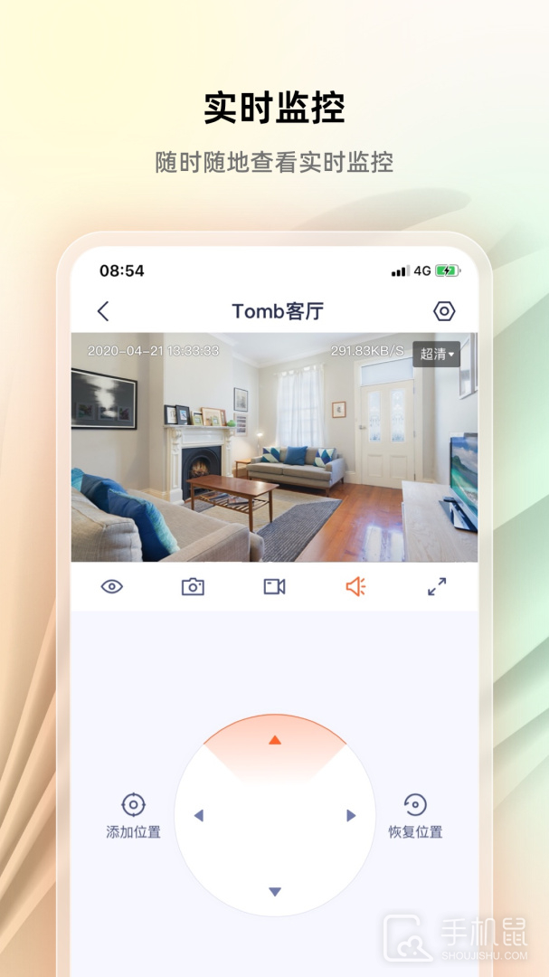 腾达安防 v1.7.11