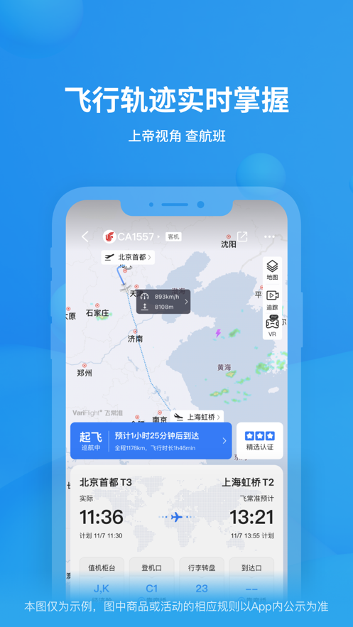 ɳ׼麽ѯappװv6.4.4 ׿