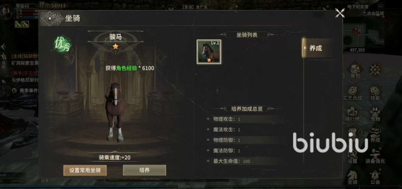 奇迹世界起源坐骑怎么获得 奇迹世界起源坐骑攻略详解