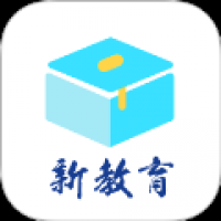 新教育平台