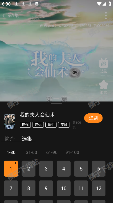 声影无界app下载安卓版