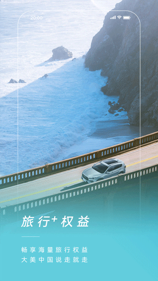 捷途汽车app v3.2.6