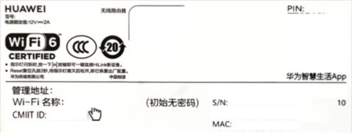华为路由器app图片8
