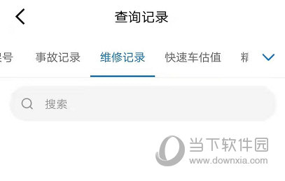 汽修宝APP下载